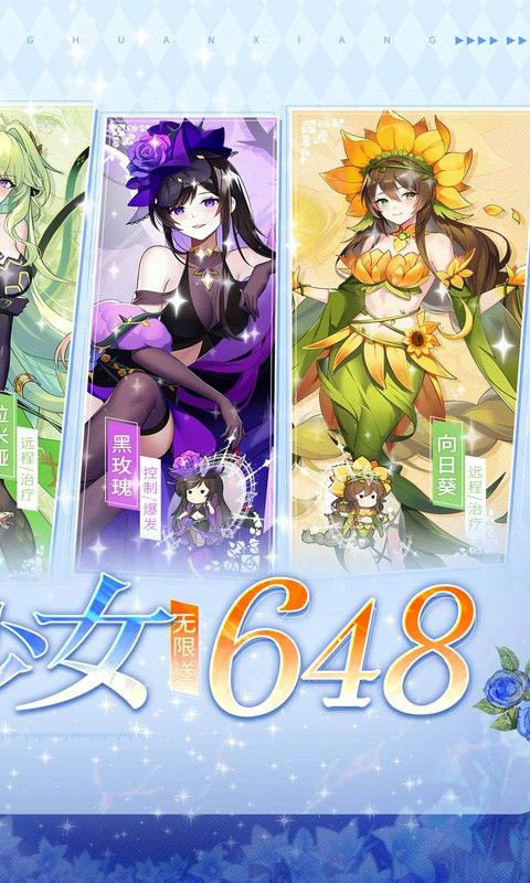 万灵幻想-0.05折无限648(满v)游戏截图2