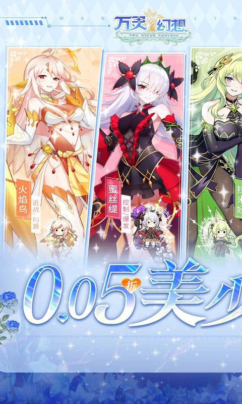 万灵幻想-0.05折无限648(满v)游戏截图1