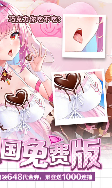 梦幻封神-0.1少女三国免费版(满v)游戏截图2