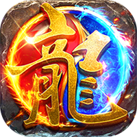 武林盛典-神器攻速版