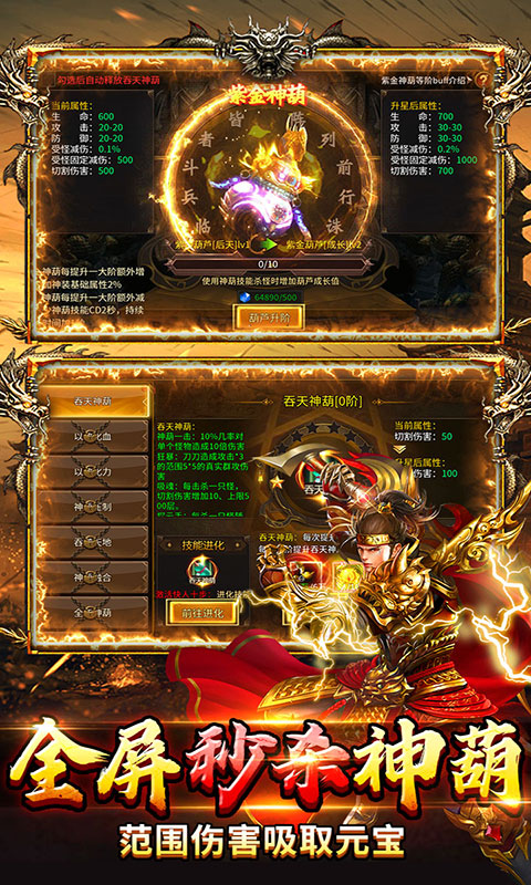 武林盛典-天天送648免费版(满v)游戏截图3