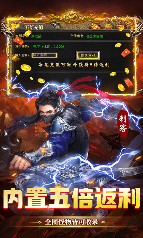 武林盛典-复古六职业送328(满v)游戏截图5