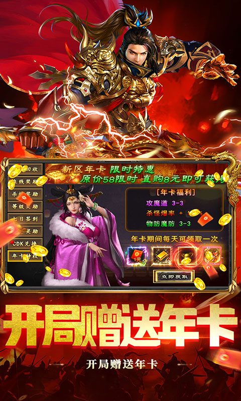 武林盛典-沉默专属福利版(满v)游戏截图4