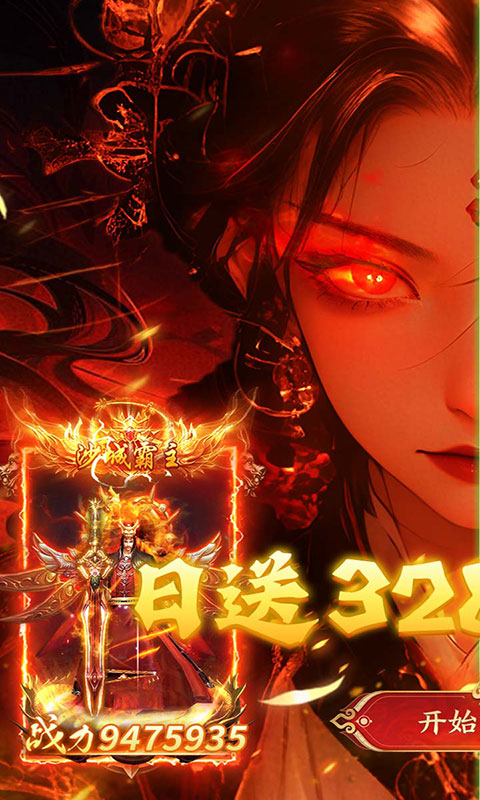 武林盛典-天天328免费版(满v)游戏截图1