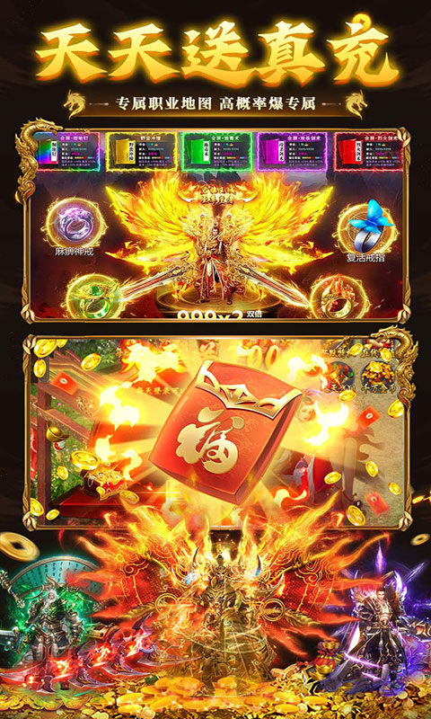 武林盛典-天天328免费版(满v)游戏截图4