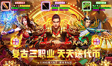 武林盛典-攻速免费版