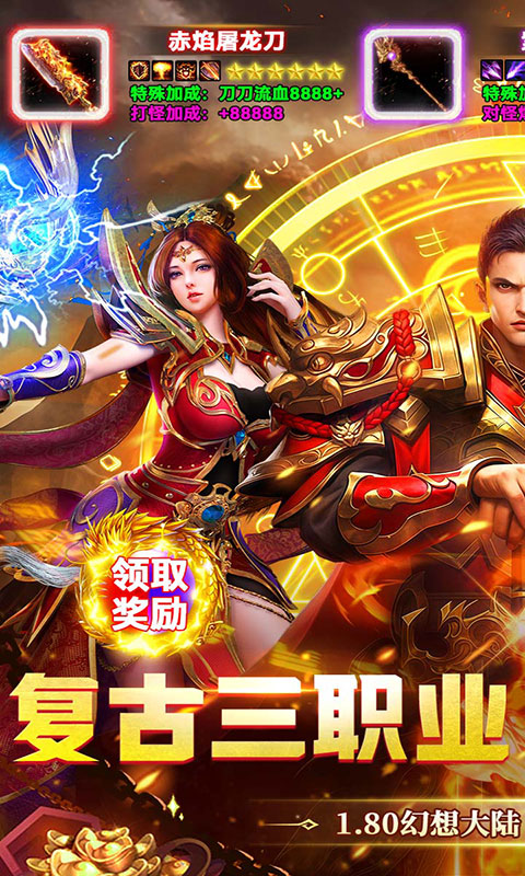 武林盛典-攻速免费版(满v)游戏截图1
