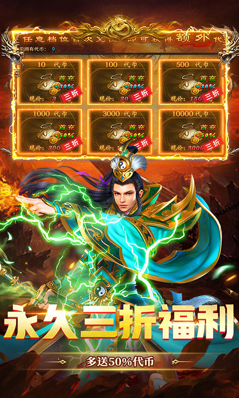 武林盛典-攻速免费版(满v)游戏截图5