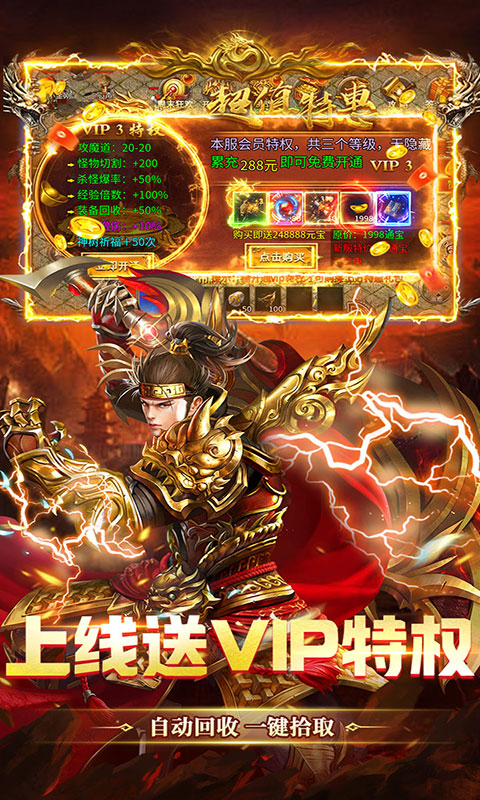 武林盛典-攻速免费版(满v)游戏截图4