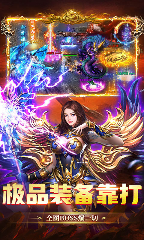 武林盛典-攻速免费版(满v)游戏截图3