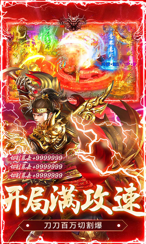 武林盛典(满v)游戏截图3