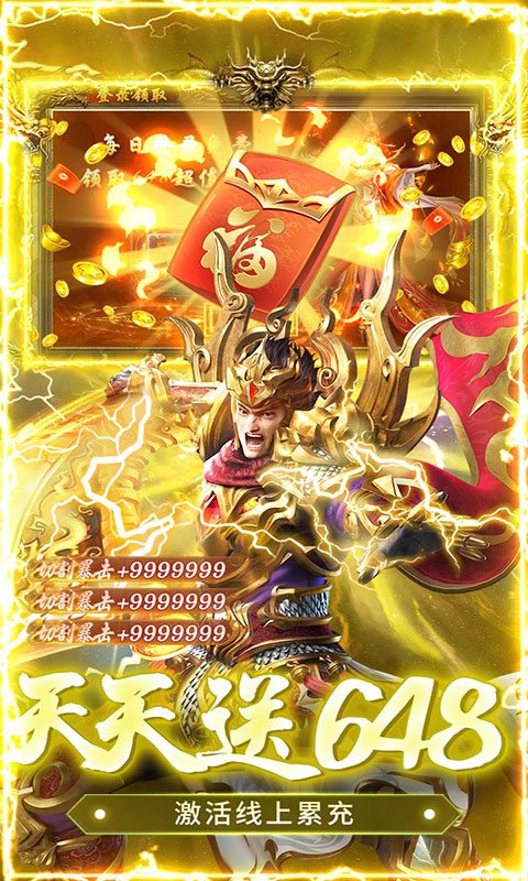 武林盛典(满v)游戏截图4