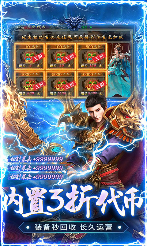 武林盛典(满v)游戏截图5