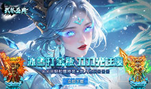 武林盛典-天天送648充值卡