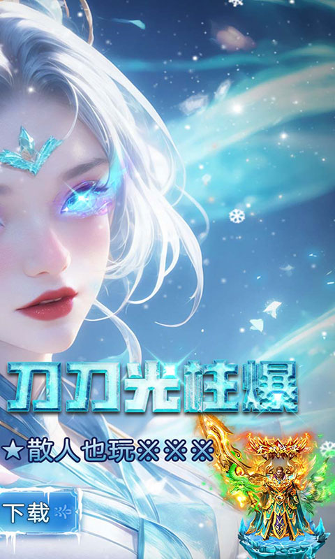 武林盛典-天天送648充值卡(满v)游戏截图2