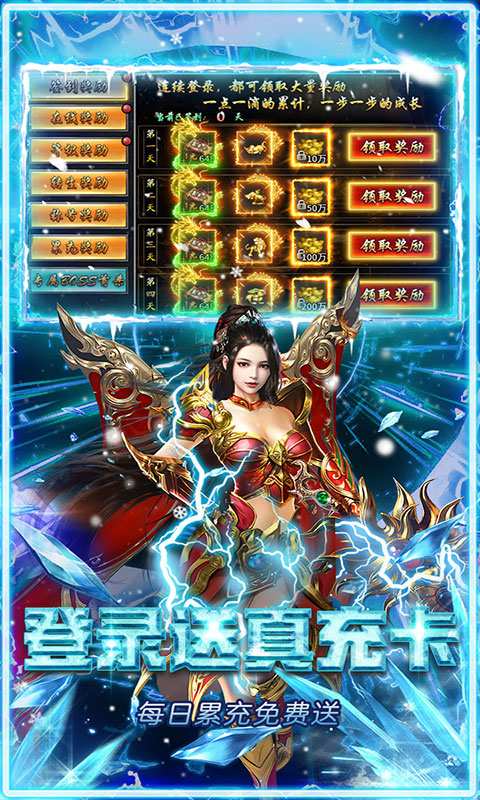 武林盛典-天天送648充值卡(满v)游戏截图4