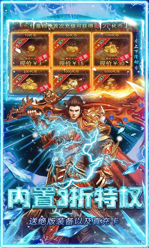 武林盛典-天天送648充值卡(满v)游戏截图5