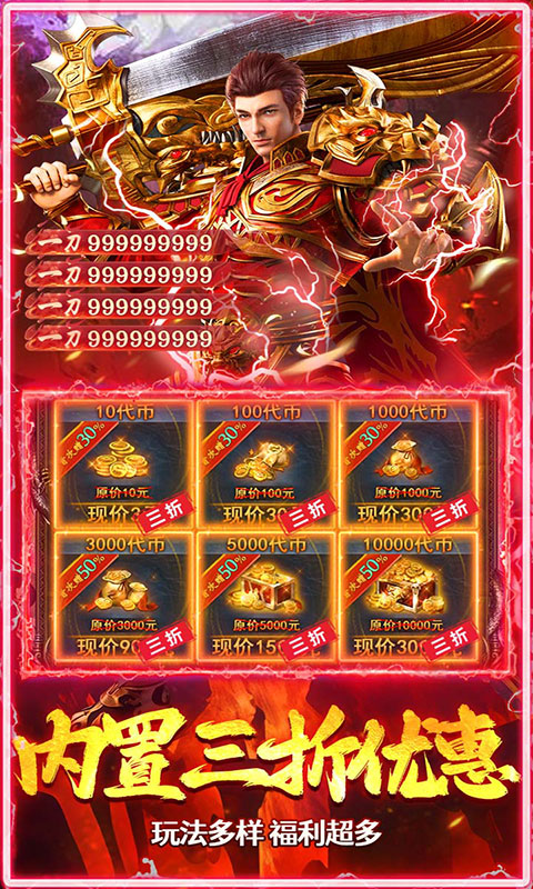 武林盛典-三国攻速免费版(满v)游戏截图5