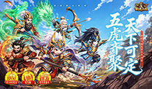 卧龙三国-送万抽神将
