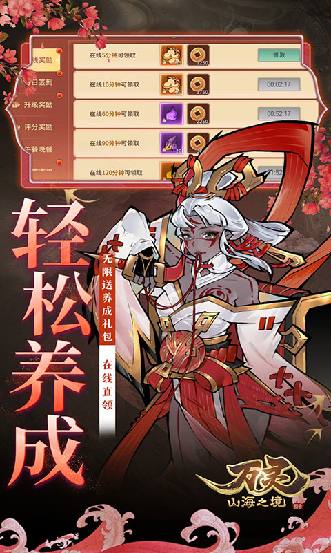 万灵山海之境-1折天天648(无VIP)游戏截图5