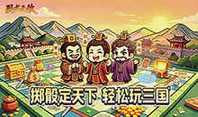 卧龙无敌