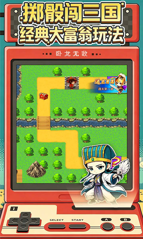卧龙无敌(满v)游戏截图3