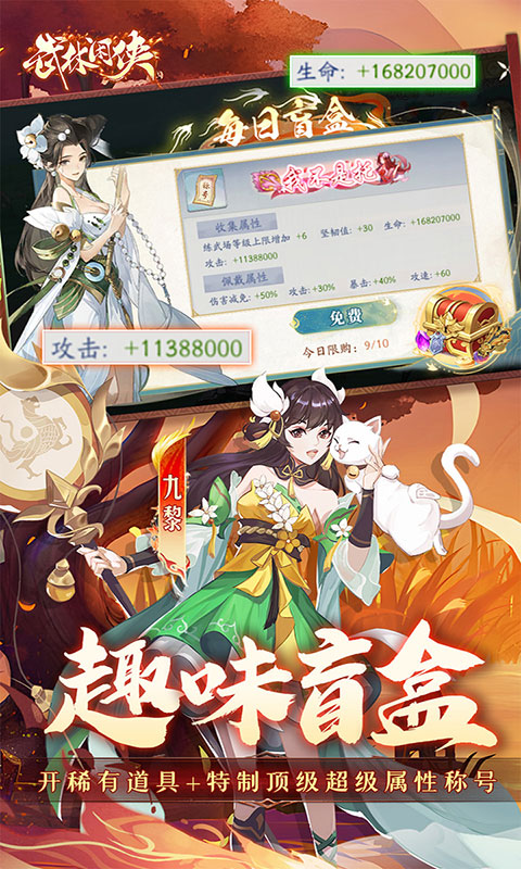 武林闲侠-0.05日赠元箱万券(满v)游戏截图4