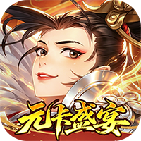 武林闲侠-0.05折元卡盛宴