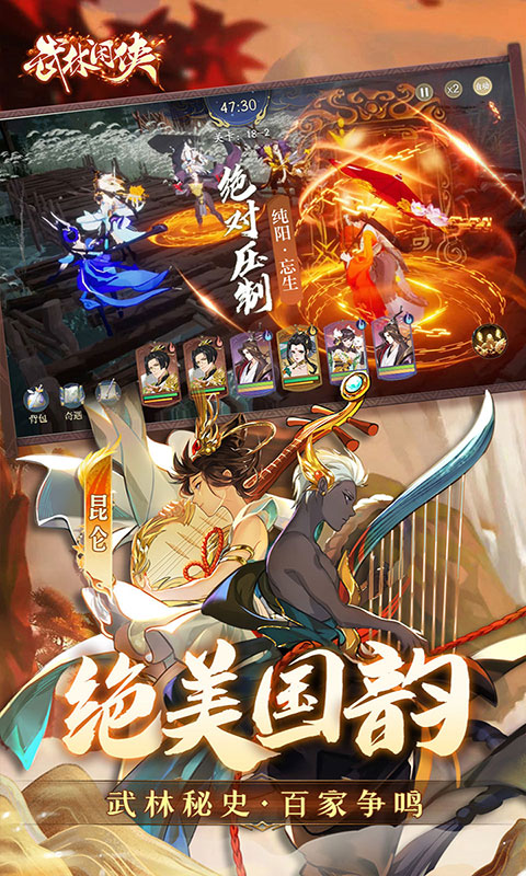 武林闲侠-0.05折元卡盛宴(满v)游戏截图3