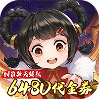 武林闲侠-0.1折免费版(无VIP)