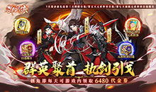 武林闲侠-0.1折免费版