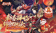 武林闲侠-0.05新春万劵狂送