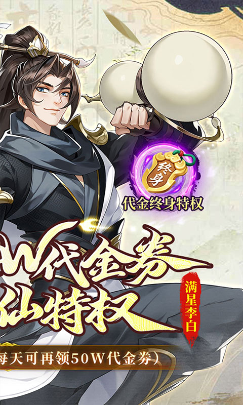 武林闲侠-嘉赏满江湖(满v)游戏截图2