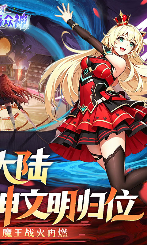 文明与众神-0.05折(满v)游戏截图2