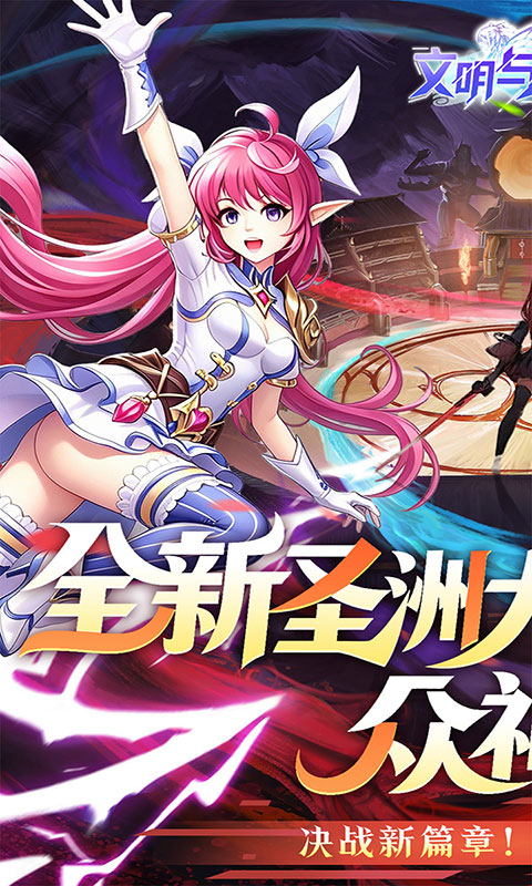 文明与众神-0.05折(满v)游戏截图1