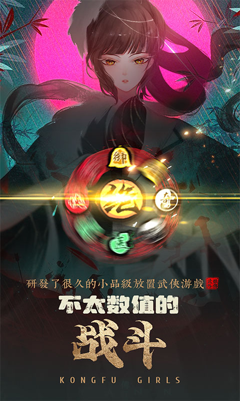 武娘外传-内置0.1折(满v)游戏截图3