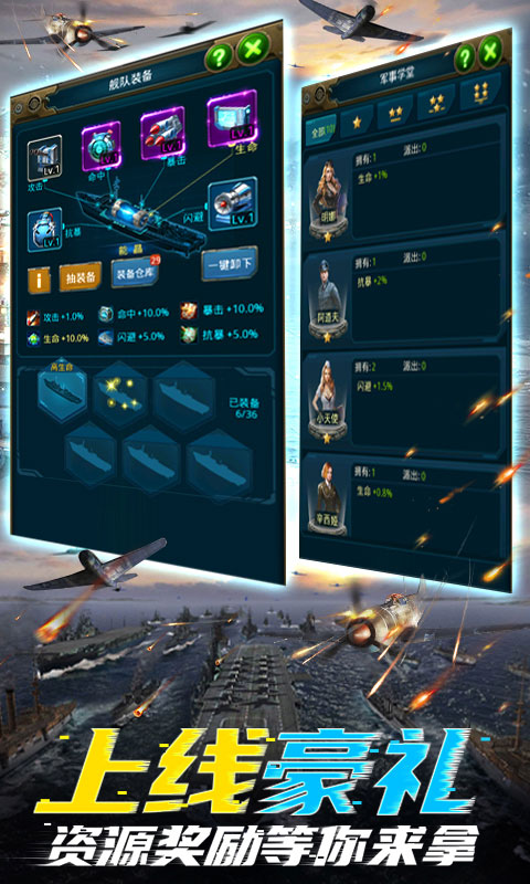 王牌战舰-科技补给(GM版)游戏截图5