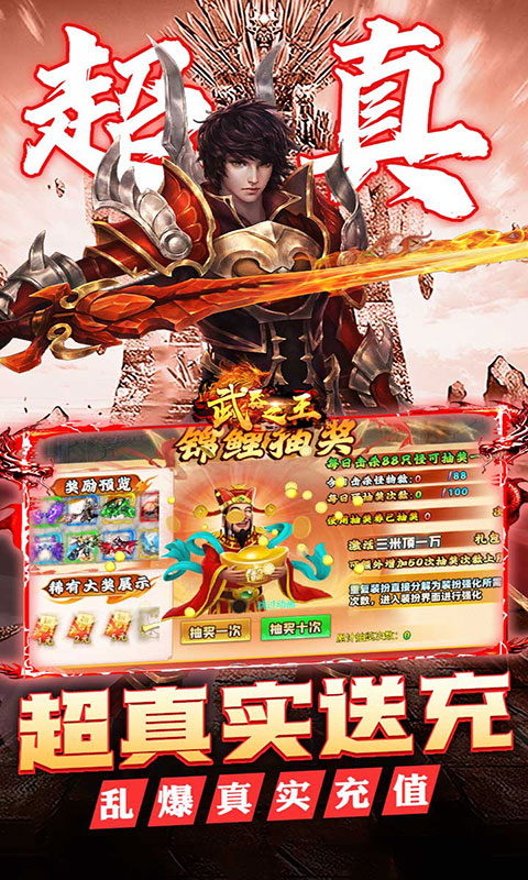 武器之王-大雷专属免费超变(满v)游戏截图3