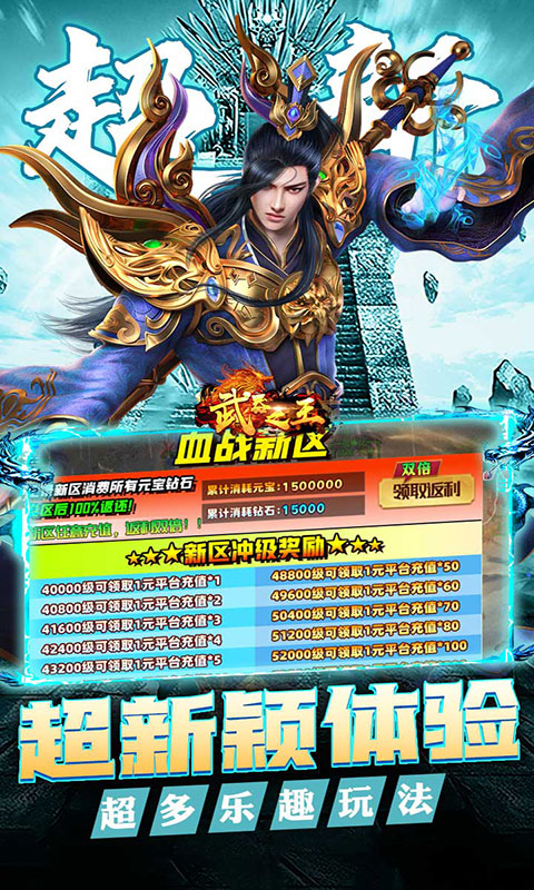 武器之王-大雷专属免费超变(满v)游戏截图4