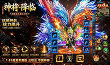 我是大英雄-3.5折神将传奇