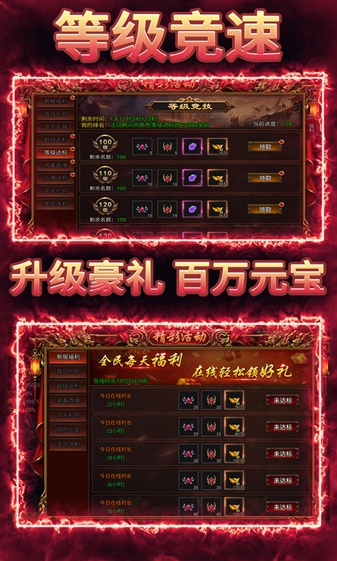 我是大英雄-3.5折神将传奇(满v)游戏截图1