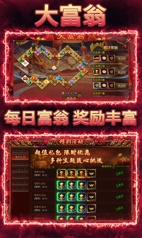 我是大英雄-3.5折神将传奇(满v)游戏截图3