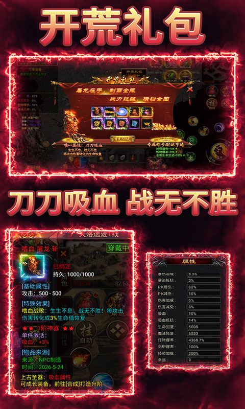 我是大英雄-3.5折神将传奇(满v)游戏截图5