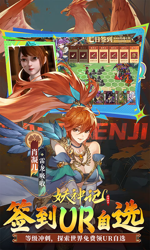 妖神记之巅峰对决-自选UR妖灵师(满v)游戏截图4