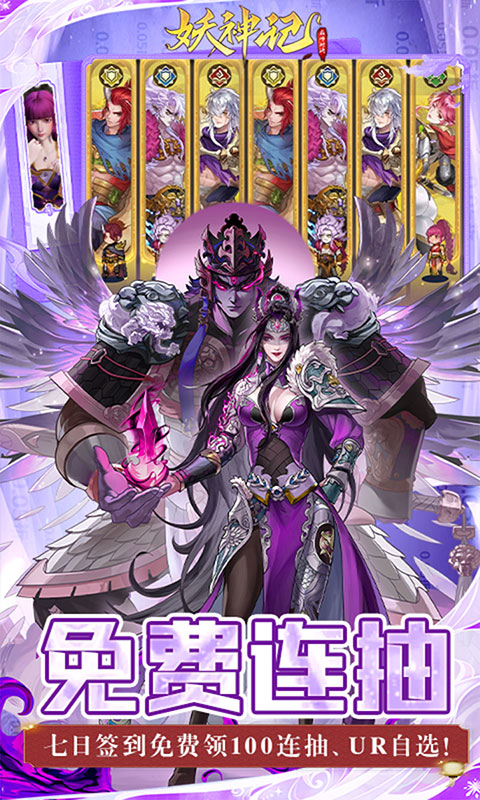 妖神记之巅峰对决-0.05妖神UR降世(满v)游戏截图5