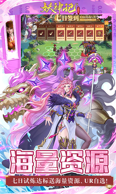 妖神记之巅峰对决-0.05妖神UR降世(满v)游戏截图4