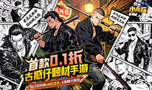 我是小奇兵-0.1折