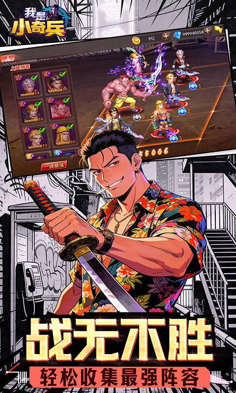 我是小奇兵-0.1折(满v)游戏截图3