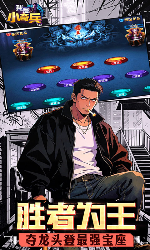 我是小奇兵-0.1折(满v)游戏截图5