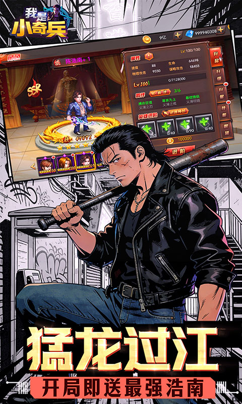 我是小奇兵-0.1折(满v)游戏截图4
